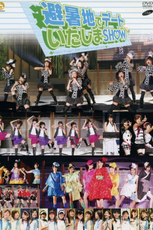 Hello! Project 2008 Summer Wonderful Hearts Kouen ~Hishochi de Date Itashima SHOW~ poster
