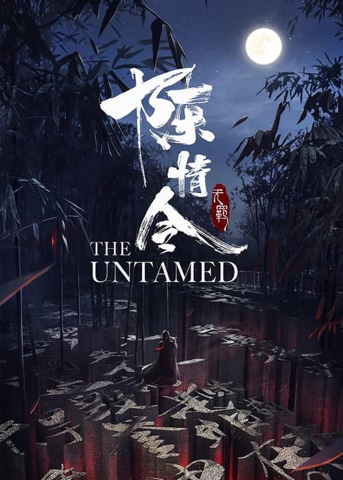 The Untamed: Special Edition poster