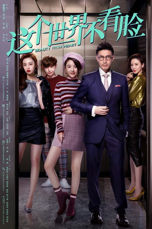 Beauty From Heart poster