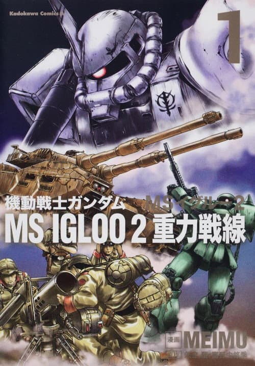 Mobile Suit Gundam MS IGLOO 2: Gravity Front poster