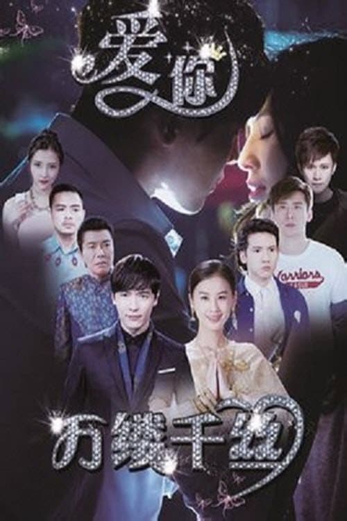 Love You Thousands of Silk poster