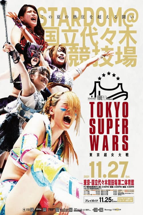 Stardom Tokyo Super Wars ~Tokyo Super Women's War~ poster