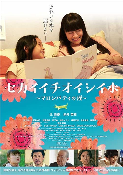 The Tears of Malumpati poster