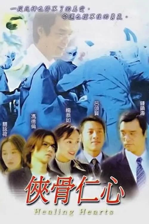 Healing Hearts poster