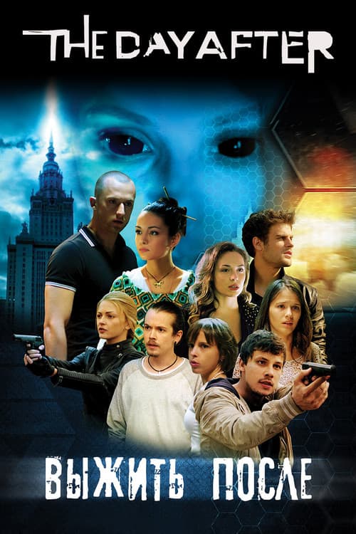 The Day After poster