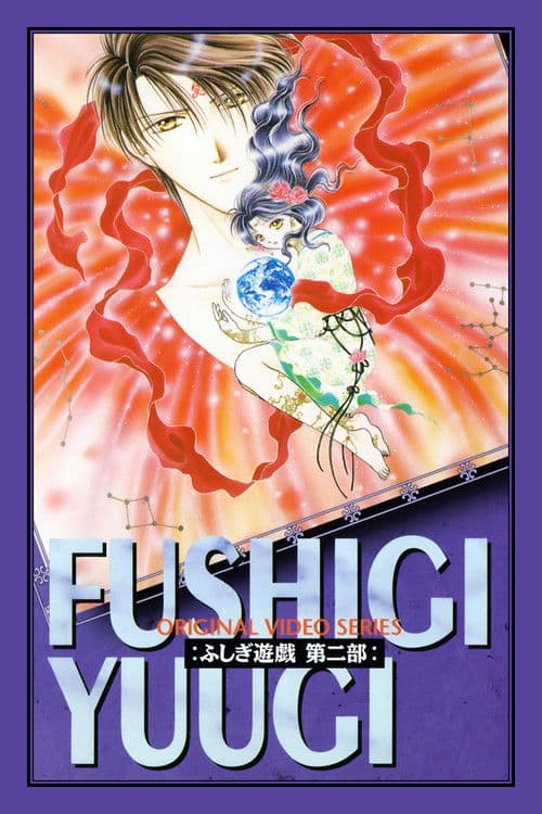 The Mysterious Play: OAV II poster