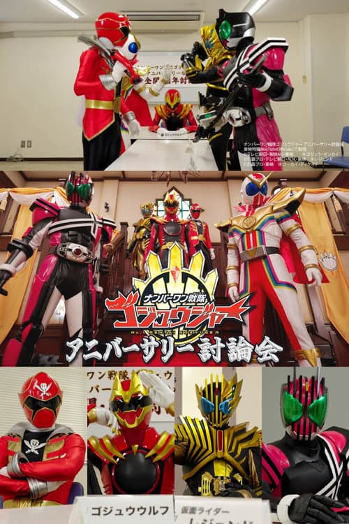 No. 1 Sentai Gozyuger Anniversary Discussion poster