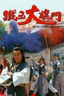 The Sect of Blood & Iron poster