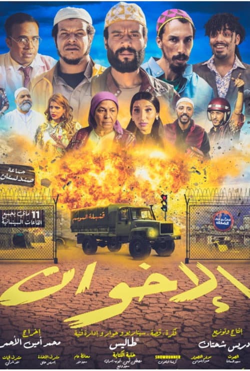 The Brothers poster