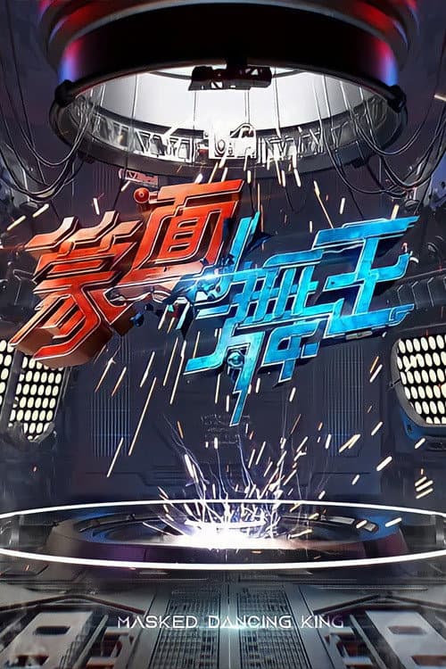 Masked Dancing King poster