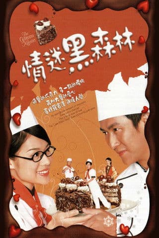 The Gâteau Affairs poster