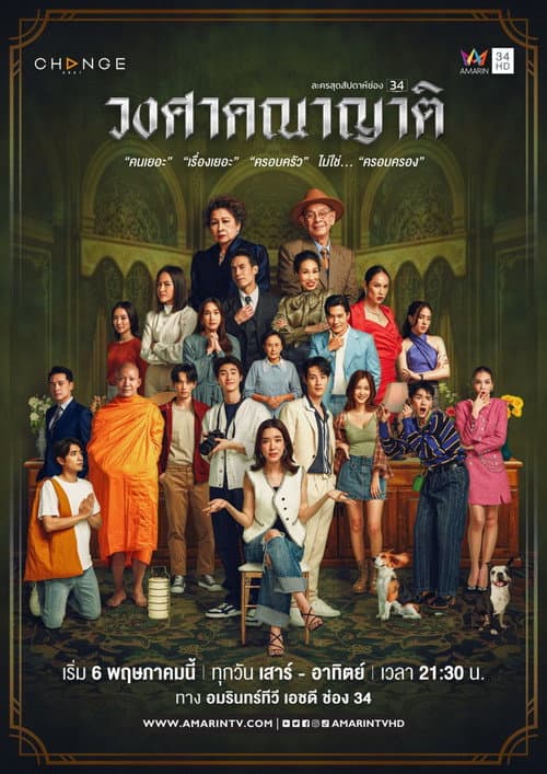 The Family poster