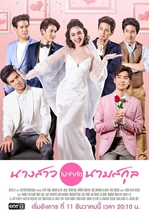 Awaiting Bride poster