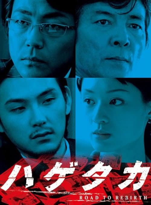 Hagetaka: Road to Rebirth poster