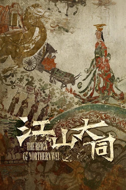 Northern Wei Dynasty poster