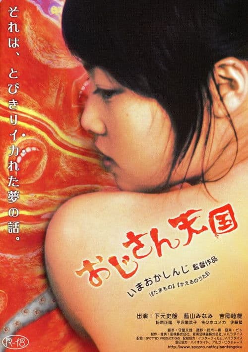 Uncle's Paradise poster