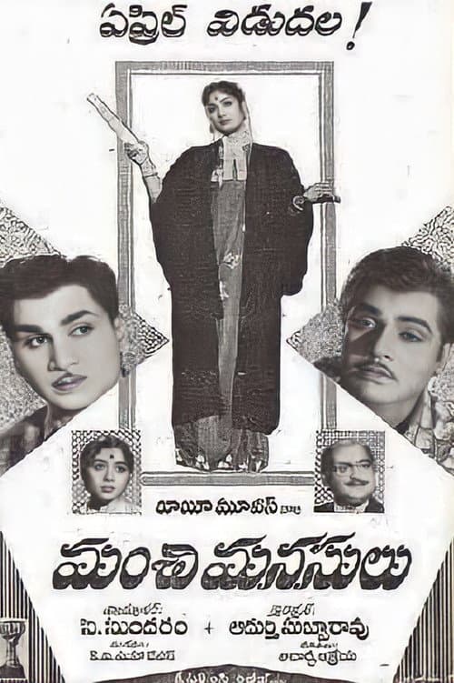 Manchi Manasulu poster