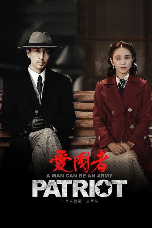 Patriot poster