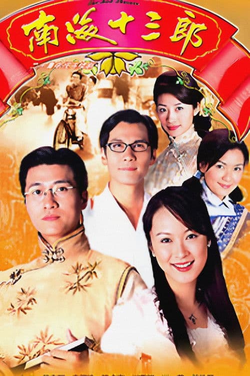 The Mad Phoenix poster