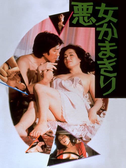 Praying Mantis poster