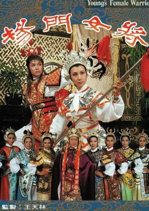Young's Female Warrior poster