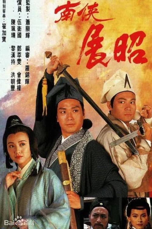 The Conspiracy of The Eunuch poster