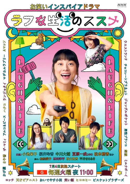 Recommendations for a Rough Life poster