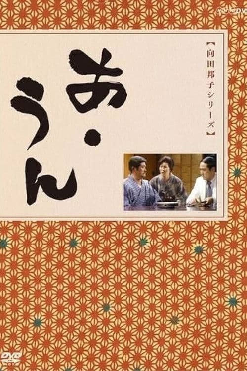 A-Un poster