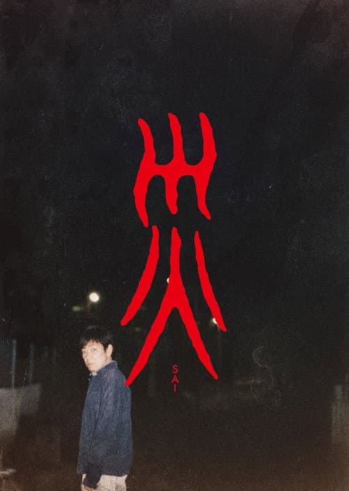 Sai poster