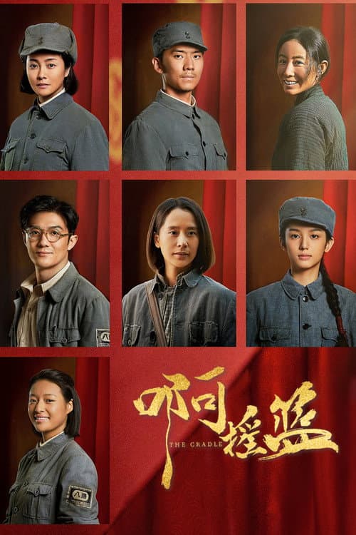 The Cradle poster