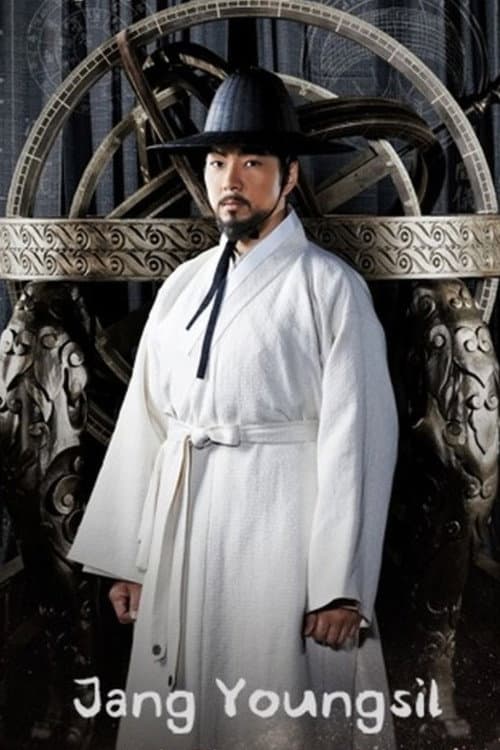 Jang Yeong Sil poster