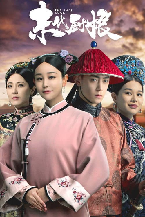 The Last Cook poster