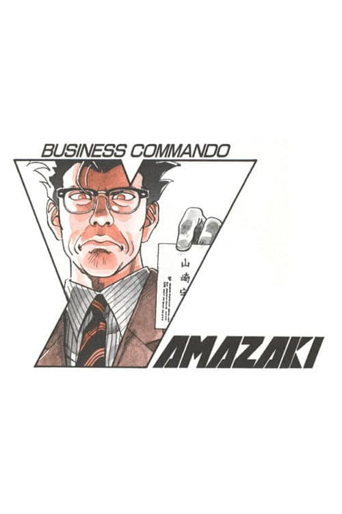 Kigyou Senshi Yamazaki: Long Distance Call poster
