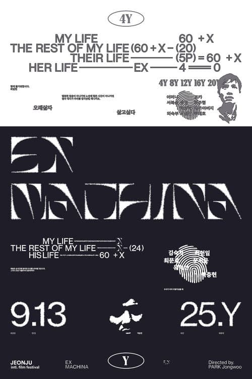 EX MACHINA poster