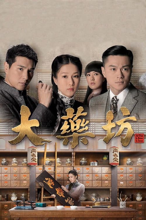 All That is Bitter is Sweet poster