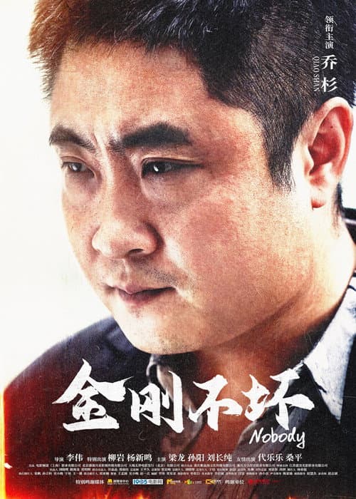 Nobody poster