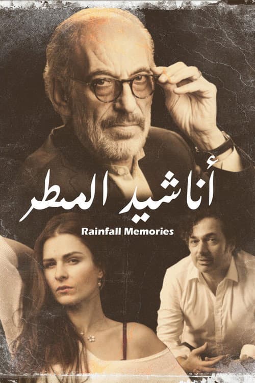 اناشيد المطر poster