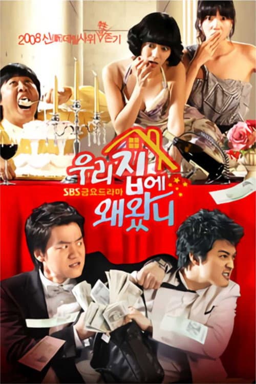 Why Did You Come to My House poster