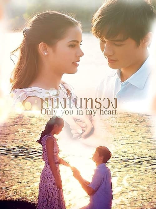 Neung Nai Suang poster