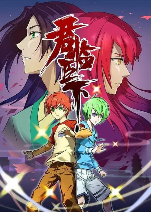Jun Lin Chen Xia poster