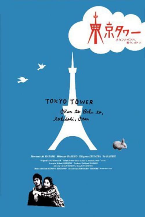 Tokyo Tower poster