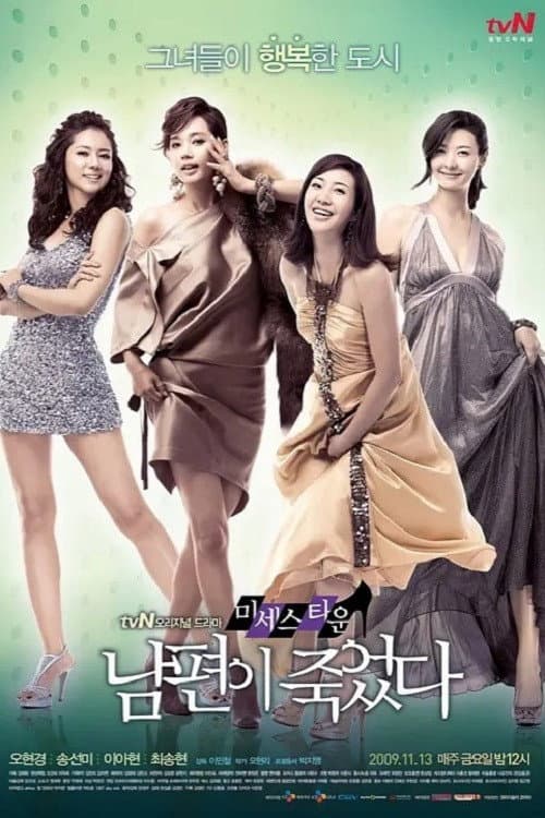 Mrs. Town poster