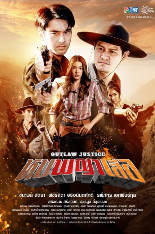 Outlaw Justice poster