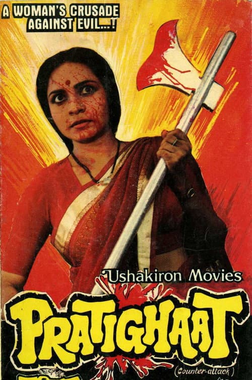 Pratighaat poster