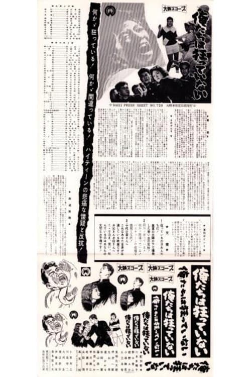 Oretachi wa kuruttenai poster