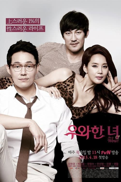 She is Wow poster