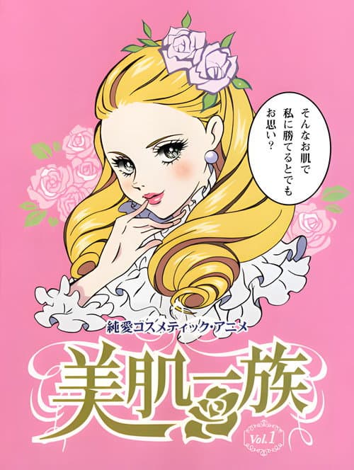 Bihada Ichizoku poster