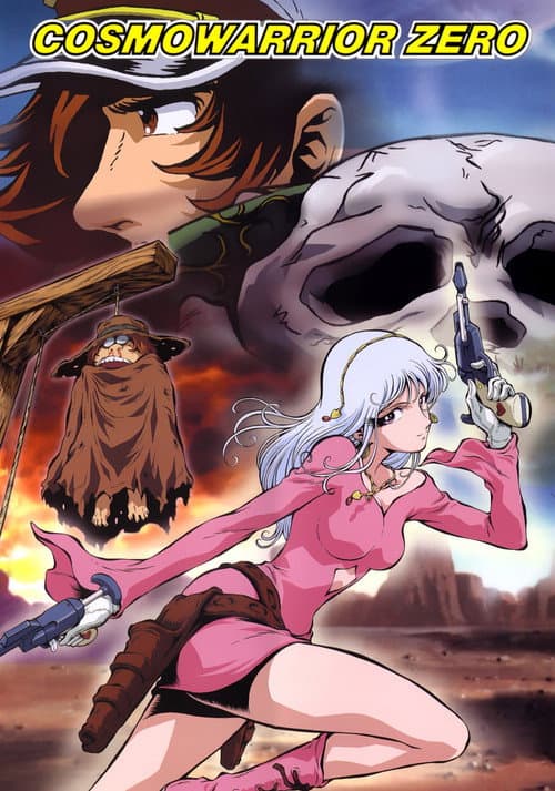 Cosmo Warrior Zero poster