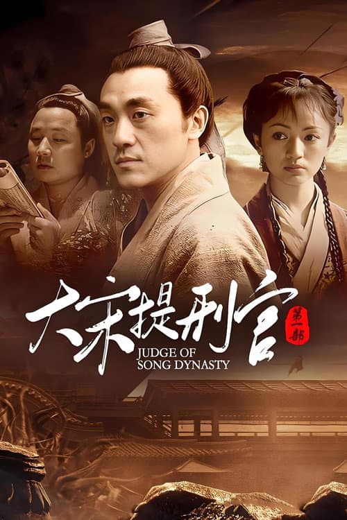 Judge of Song Dynasty poster