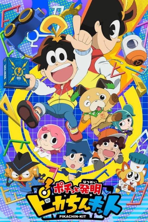 Pochitto Hatsumei: Pikachin-Kit poster